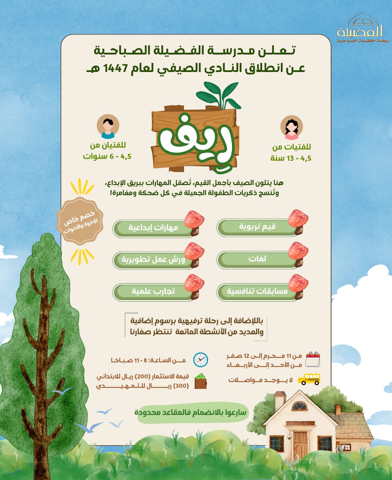 ريــــــــــــف