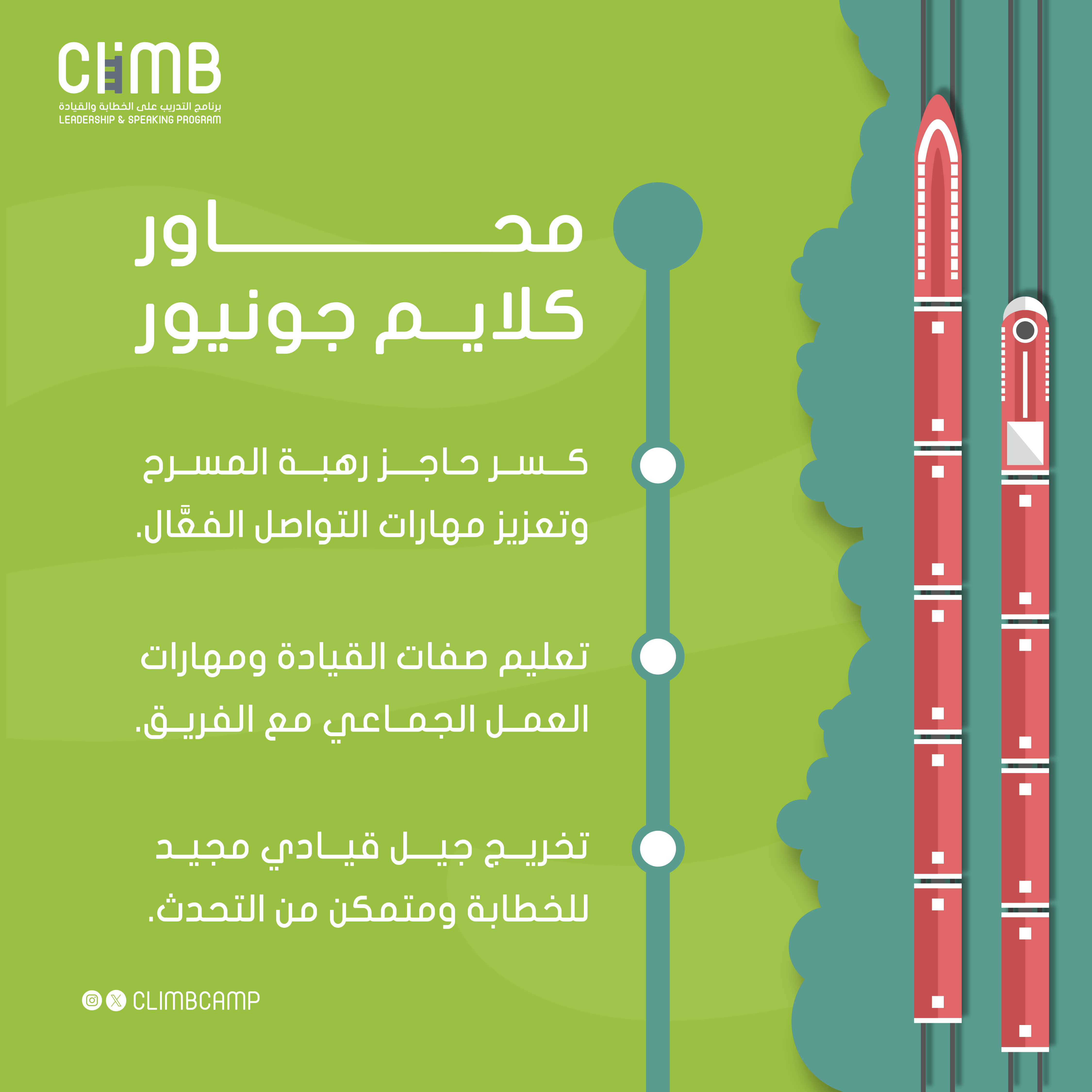 كلايم جونيور للمرحلة الابتدائية - انجليزي