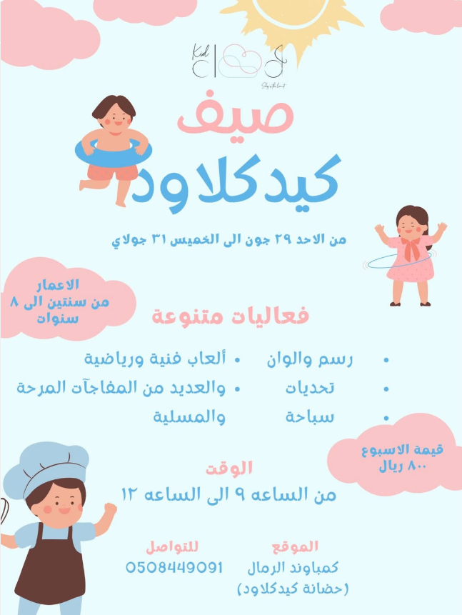صيف كود كلاود