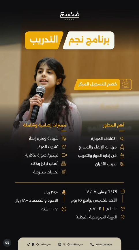 نجم التدريب-فرع النزهة